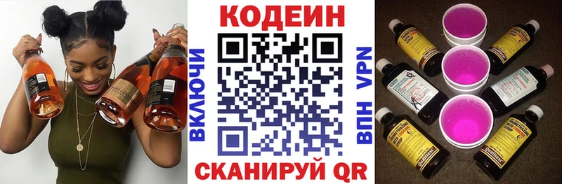 Codein напиток Lean (лин)  даркнет сайт  Сафоново 