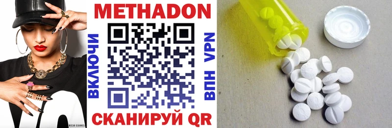 МЕТАДОН VHQ  Сафоново 